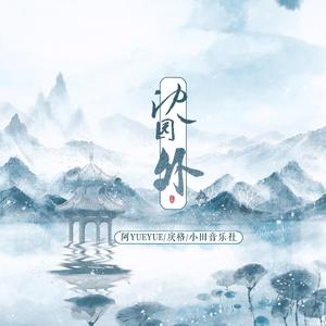 免费日韩三级电影
